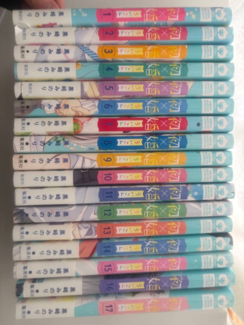 初×婚　1巻-17巻セット　付録つき
