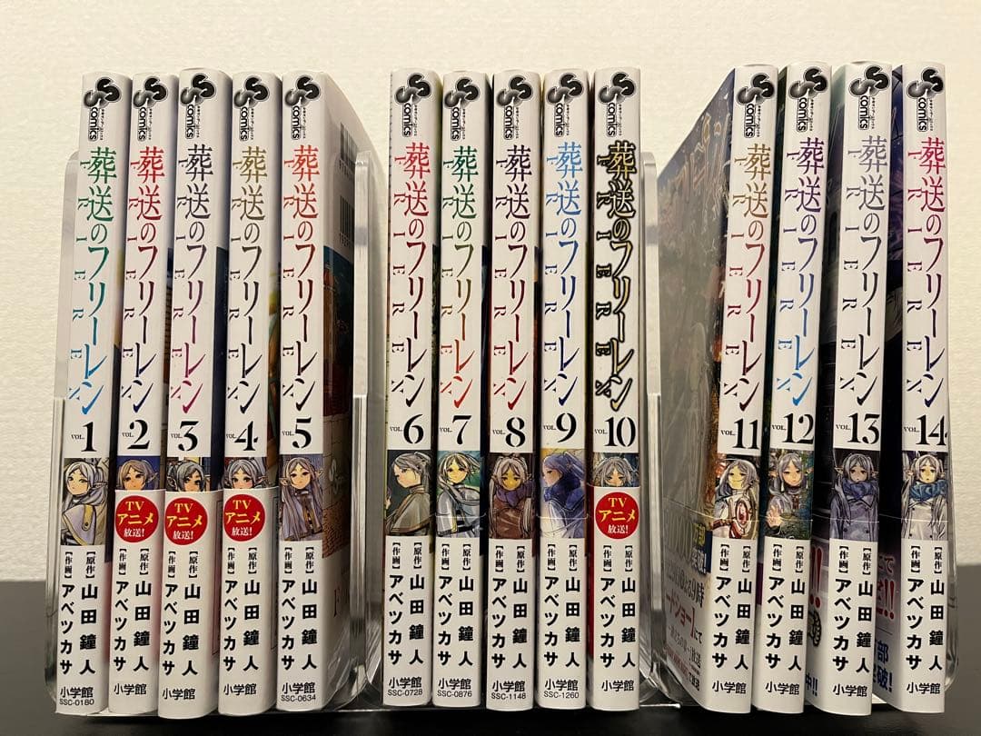 葬送のフリーレン　1〜14巻　魔導書型ミニノート7種付き