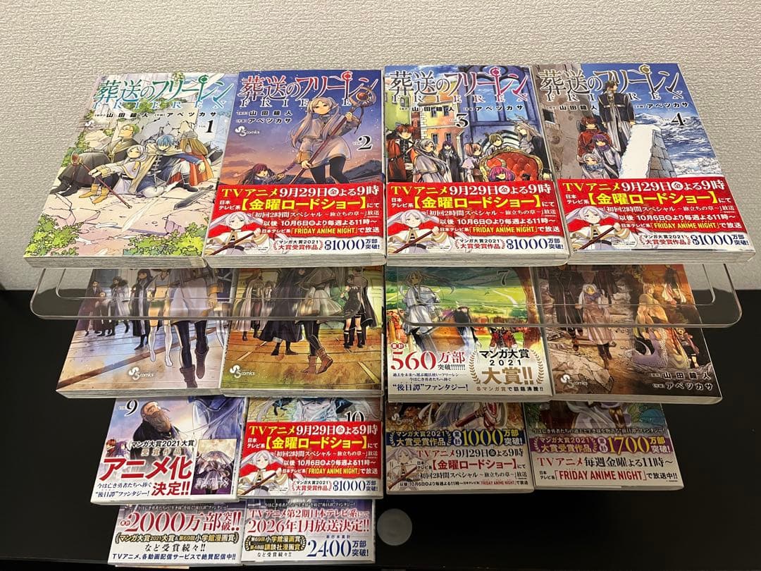 葬送のフリーレン　1〜14巻　魔導書型ミニノート7種付き