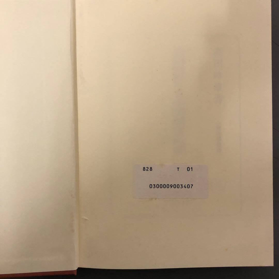 【中古本】敦煌資料による中國語史の研究