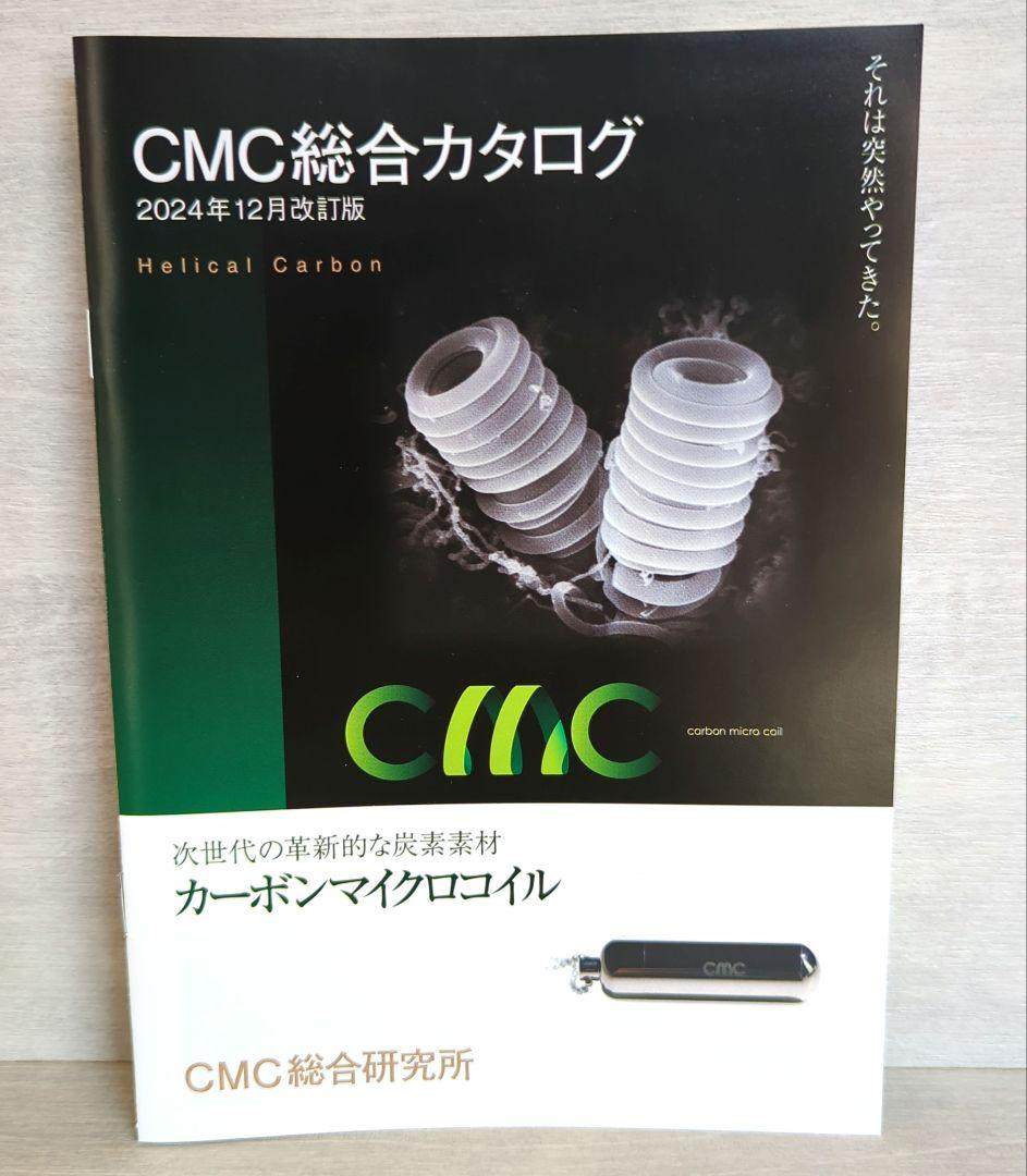 CMCスーパーバンド 活性水 水の活性化 CMC総合研究所