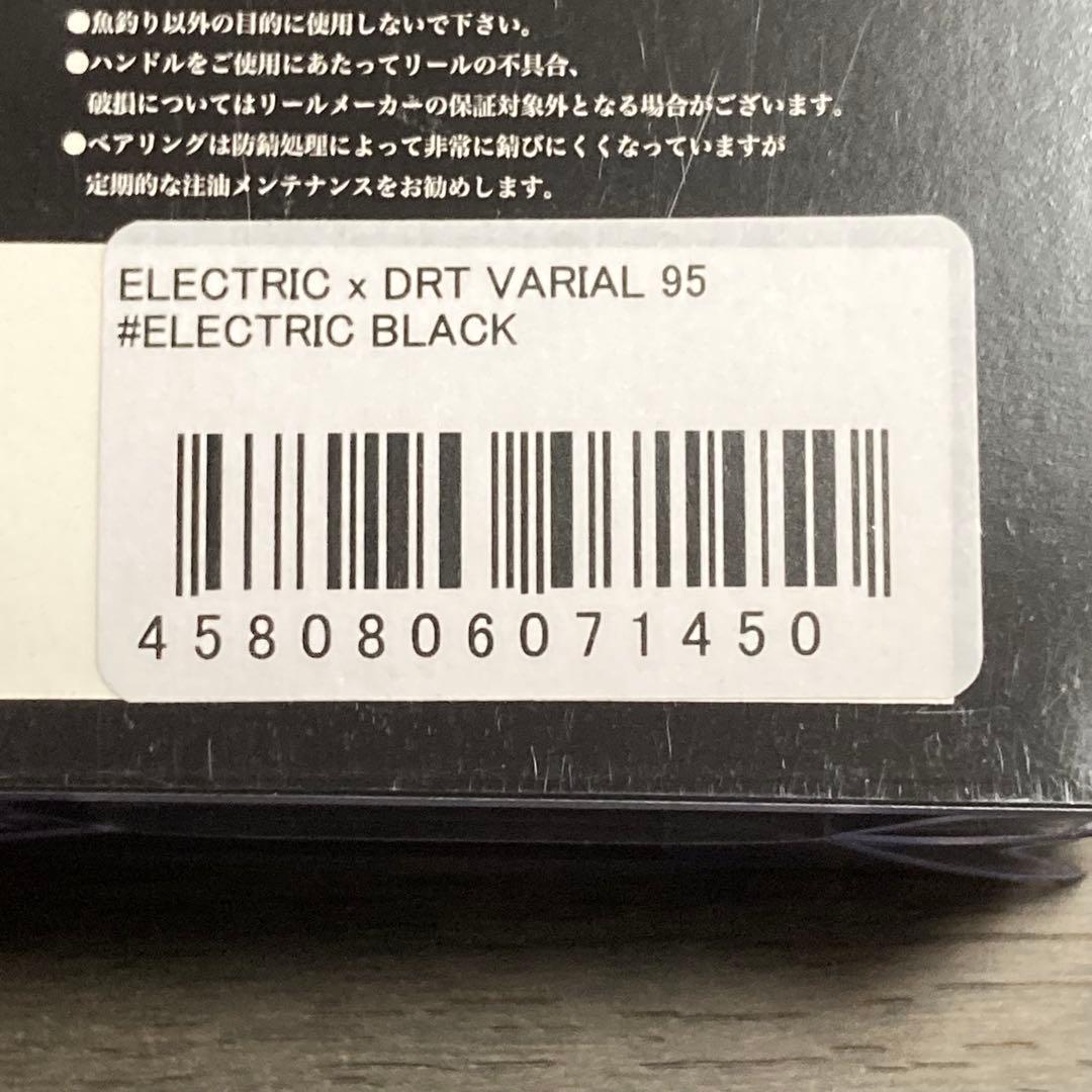 DRT ELECTRIC VARIAL HANDLE 95 キープキャスト