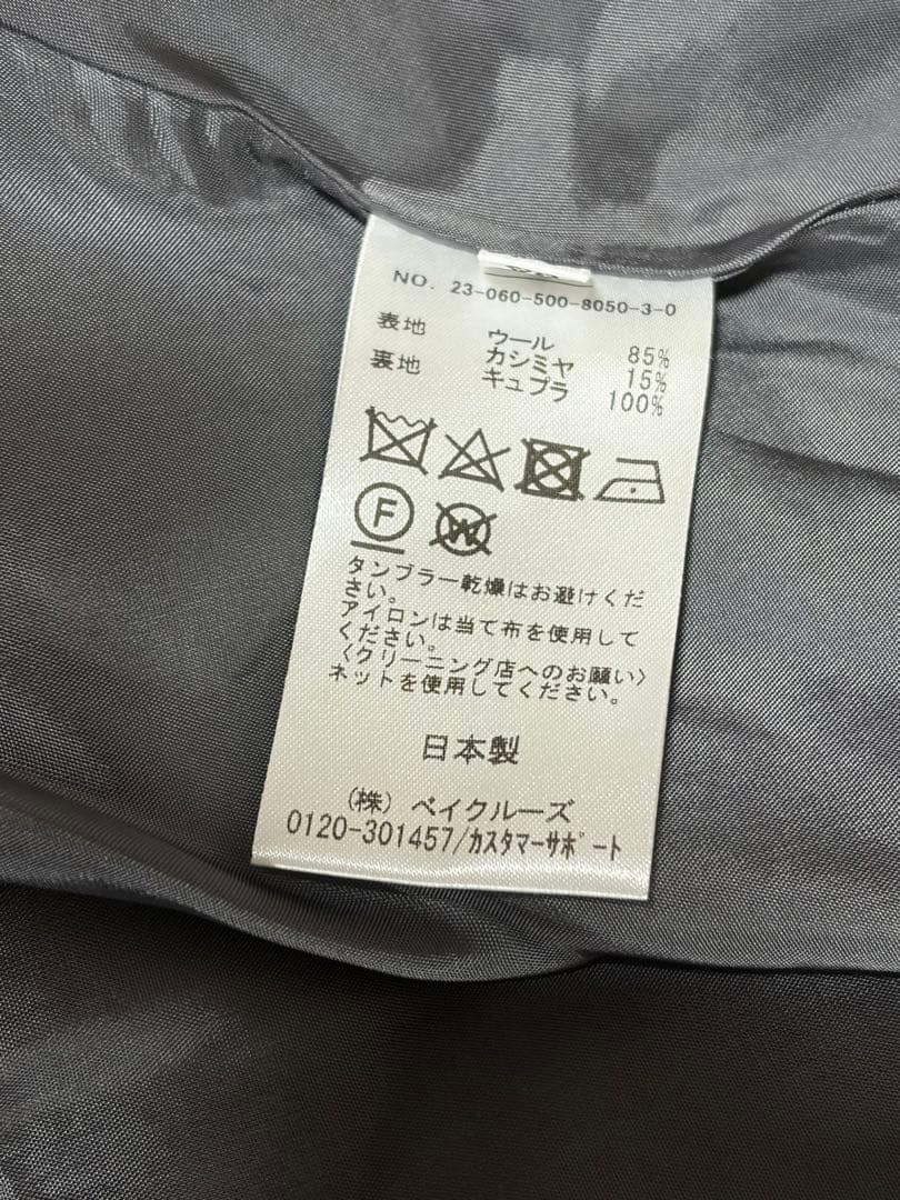 2023AW完売品★ドゥーズィエムクラス ウールカシミヤタイトスカート グレー