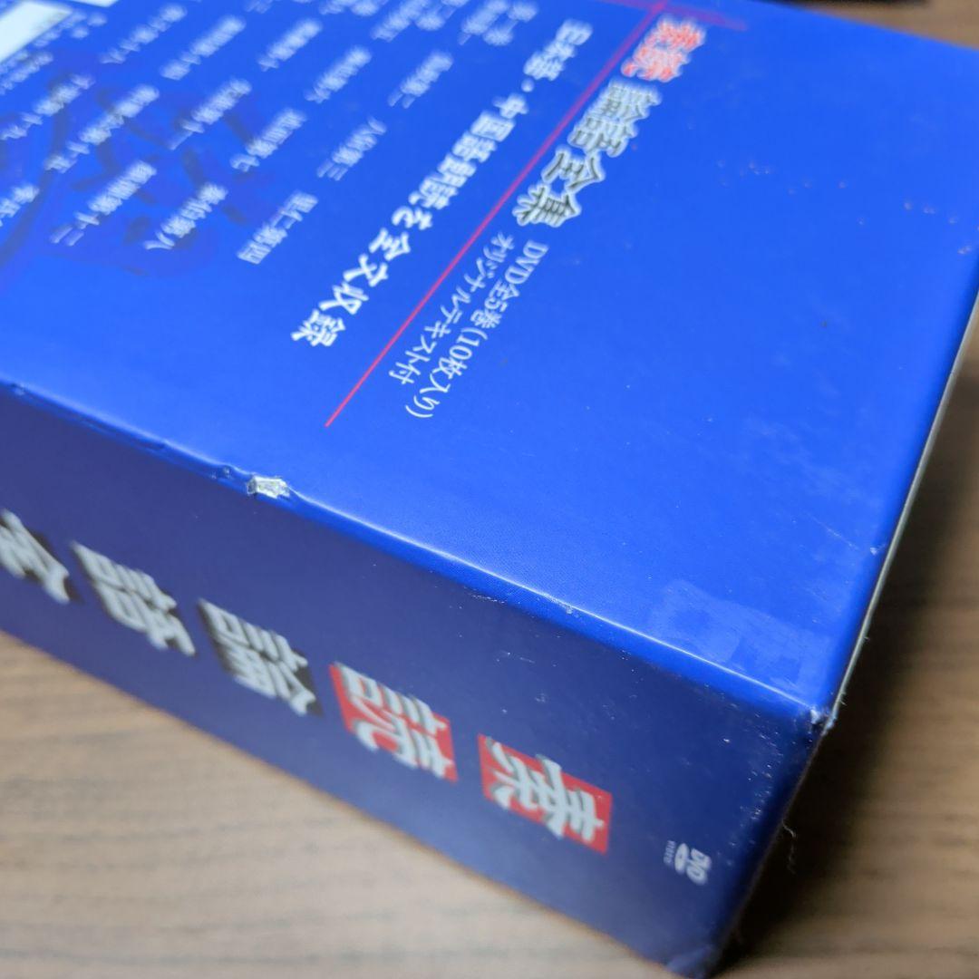 素読 論語全集 DVD