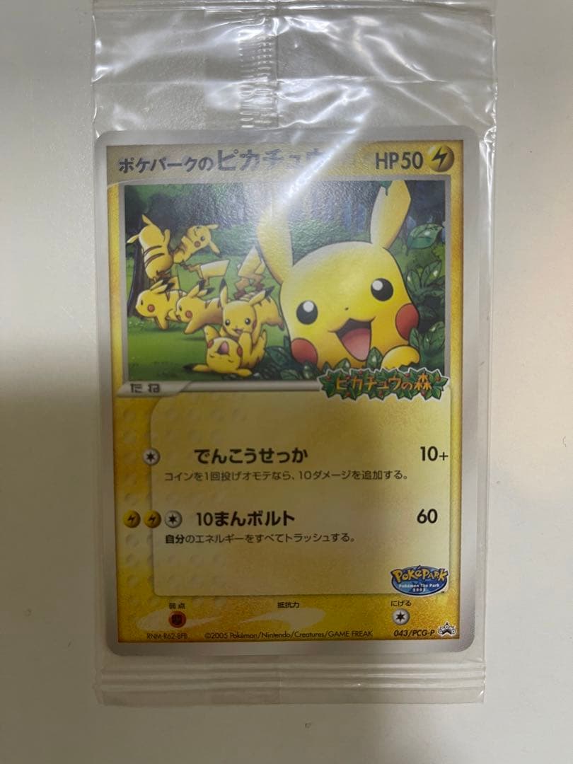 ポケモンカード ポケパーク　まとめ売り