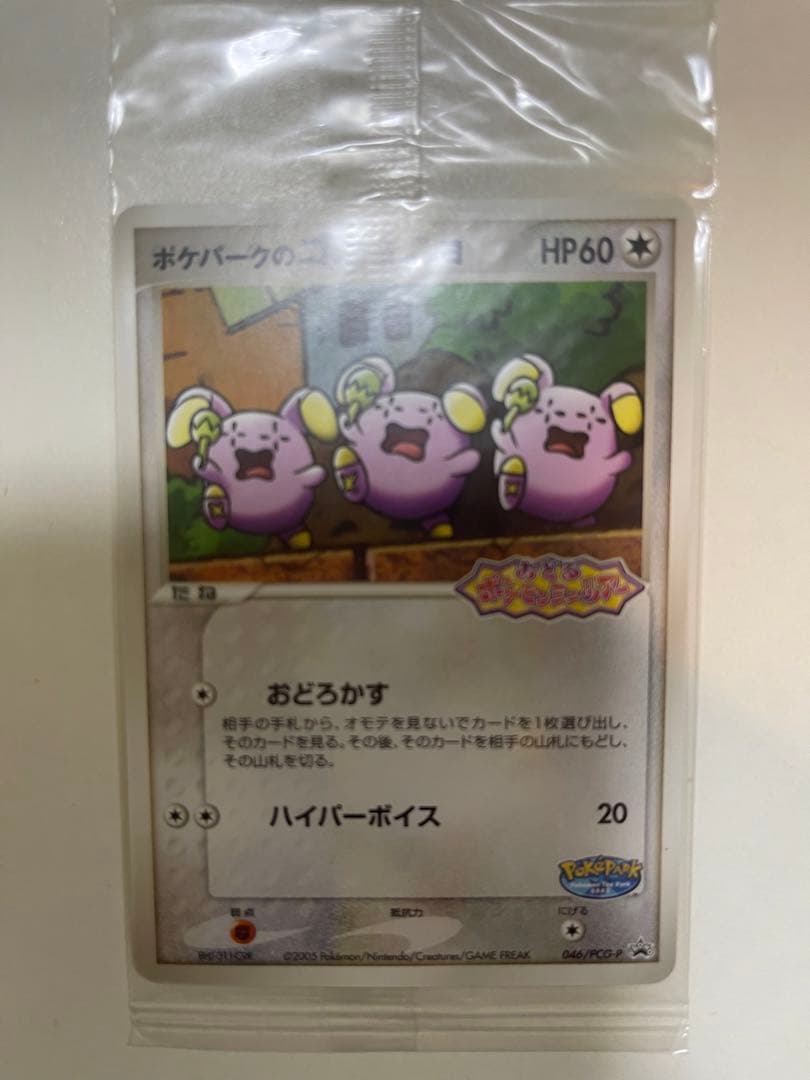 ポケモンカード ポケパーク　まとめ売り