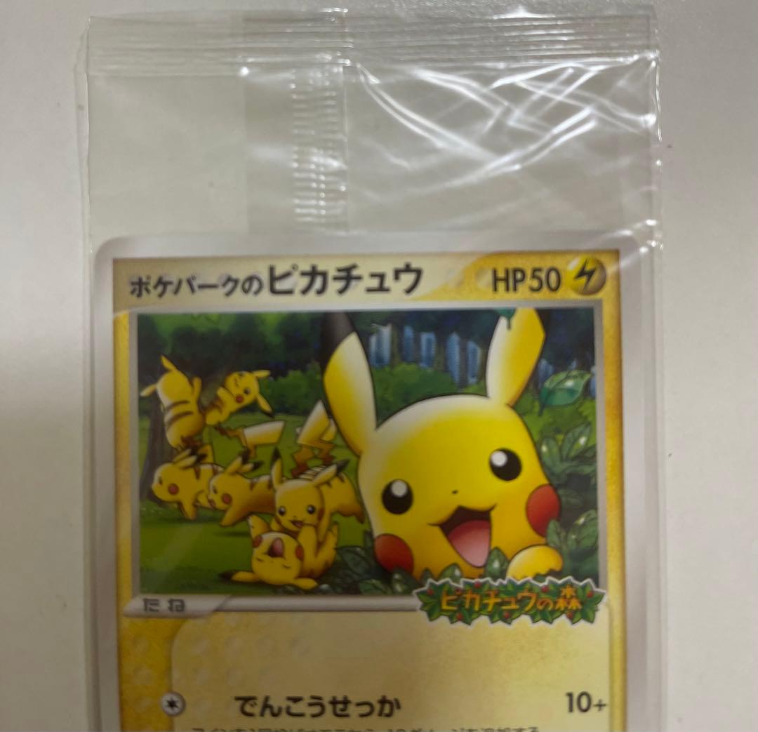 ポケモンカード ポケパーク　まとめ売り