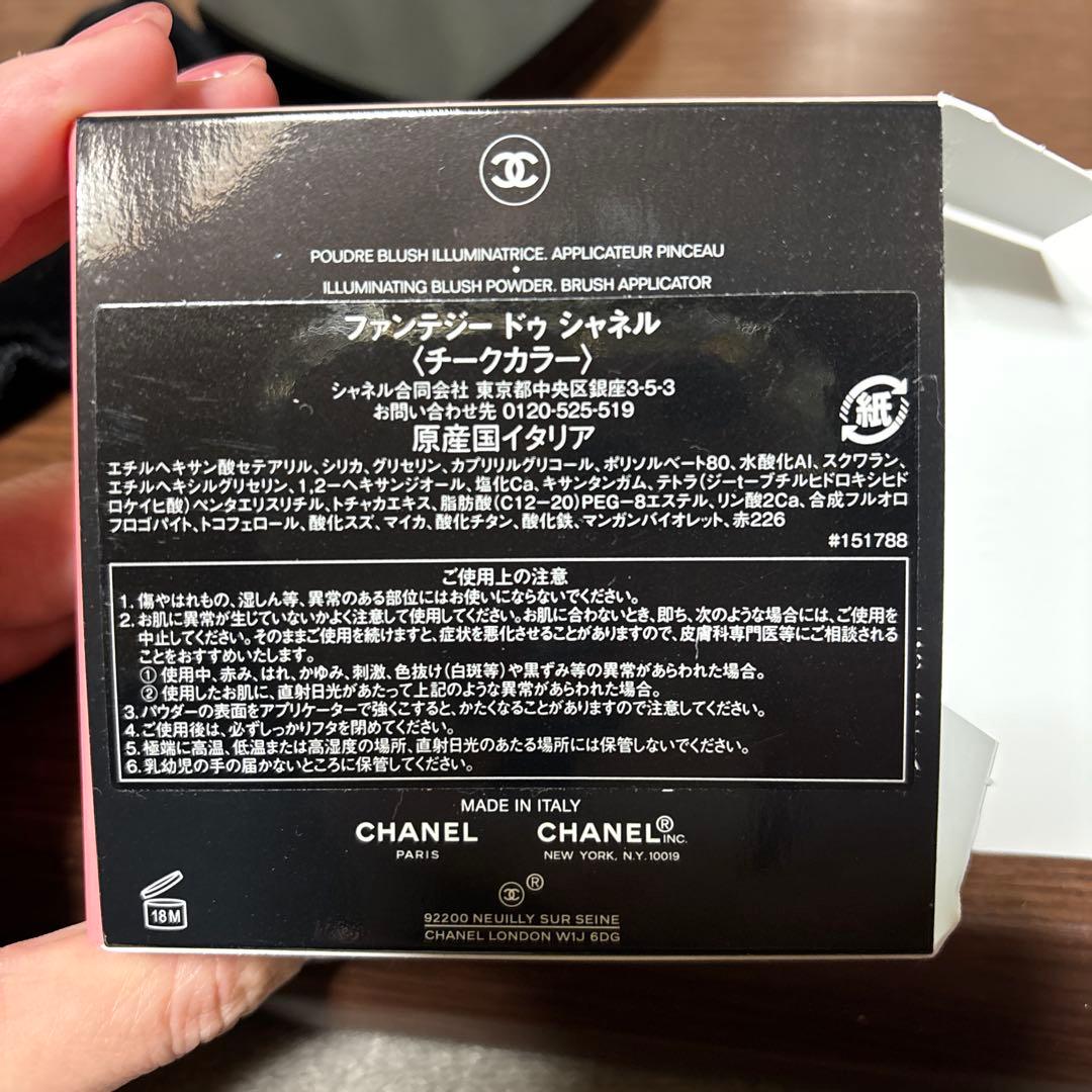 ファンテジードゥシャネル