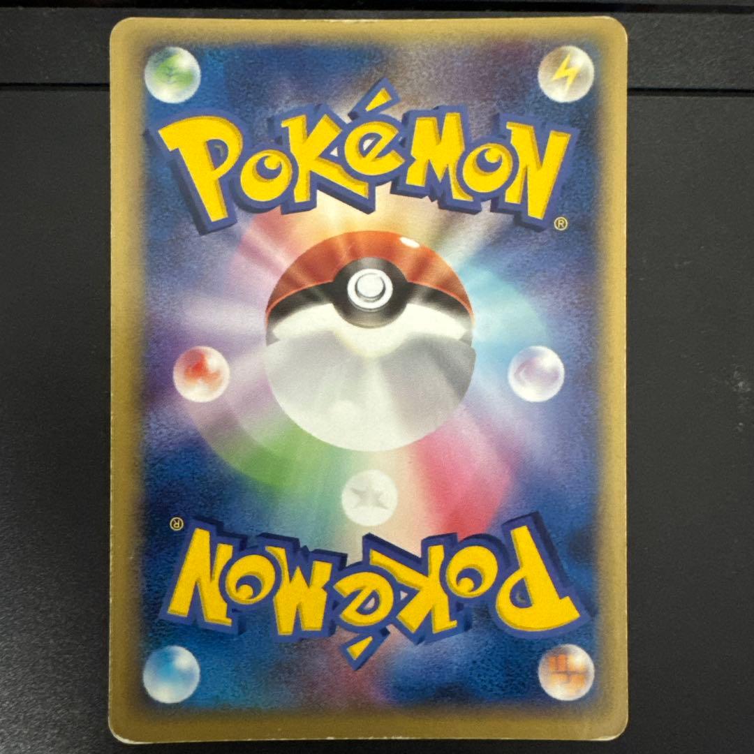 ポケパークのレックウザ