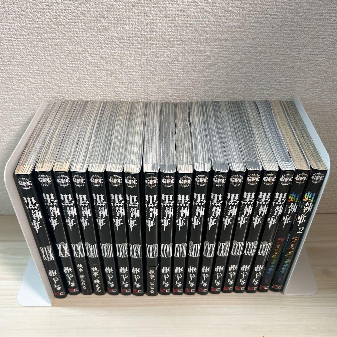 黒執事　全巻セット　虹執事2冊　しおり付