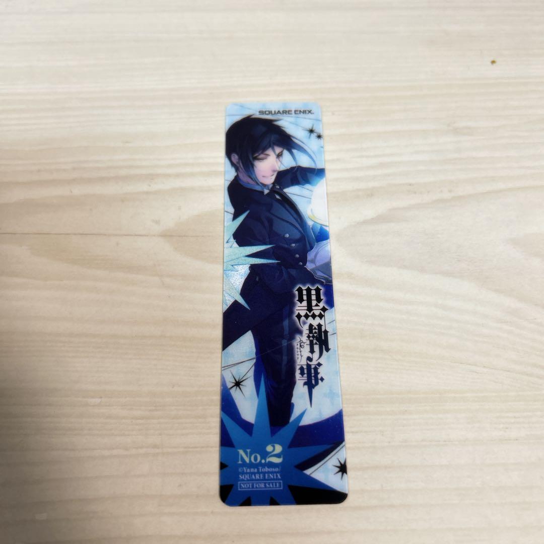 黒執事　全巻セット　虹執事2冊　しおり付