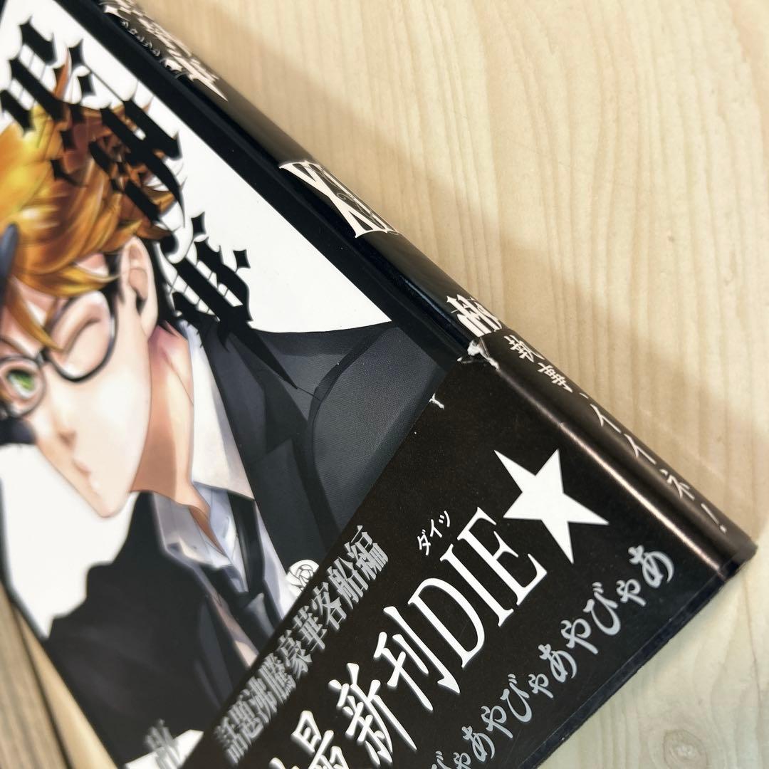 黒執事　全巻セット　虹執事2冊　しおり付