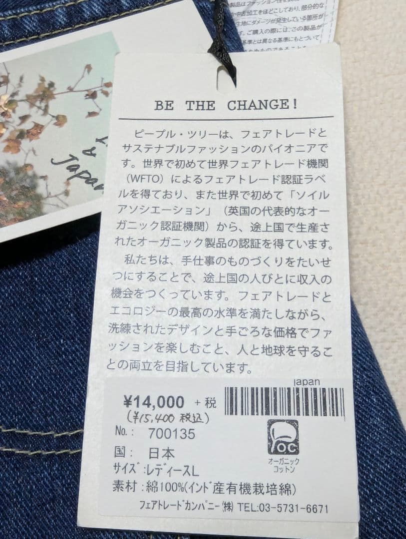 レア【People Tree × Lee】オーガニックコットンデニム