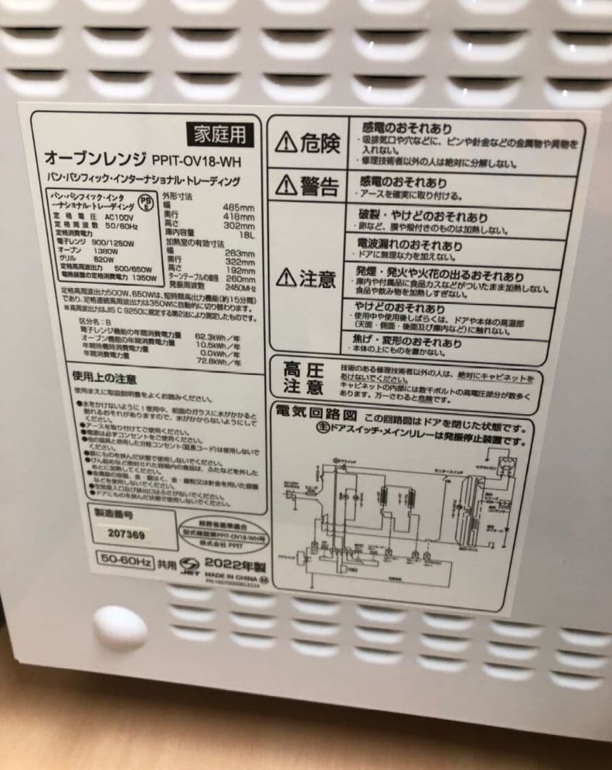 ★美品★フラットオーブンレンジ PPIT-OV18-WH 2022年製