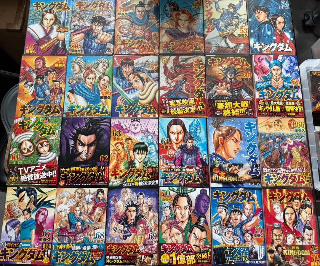 漫画 キングダム 全巻セット 1巻から78巻