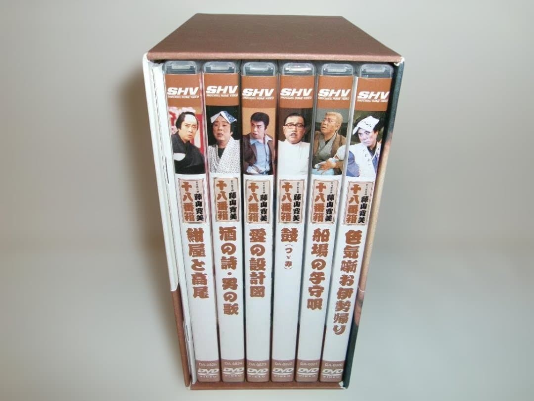 2512-2202 DVD-BOX 松竹新喜劇 藤山寛美 十八番箱 参