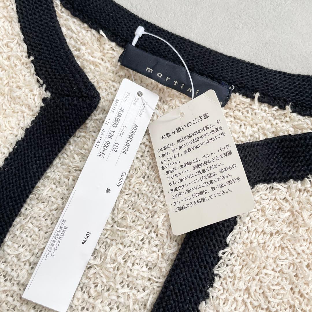 新品　マルティニーク　コットンシャギーパイピングニットャケット.