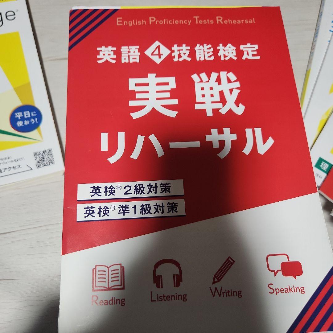 Challenge高校3年生用