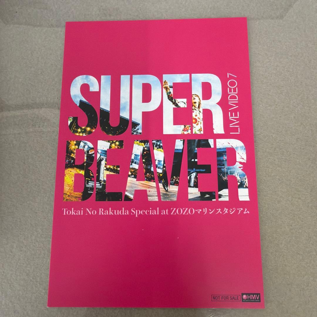 SUPERBEAVER LIVE ZOZOマリンスタジアム DVD 通常盤 7