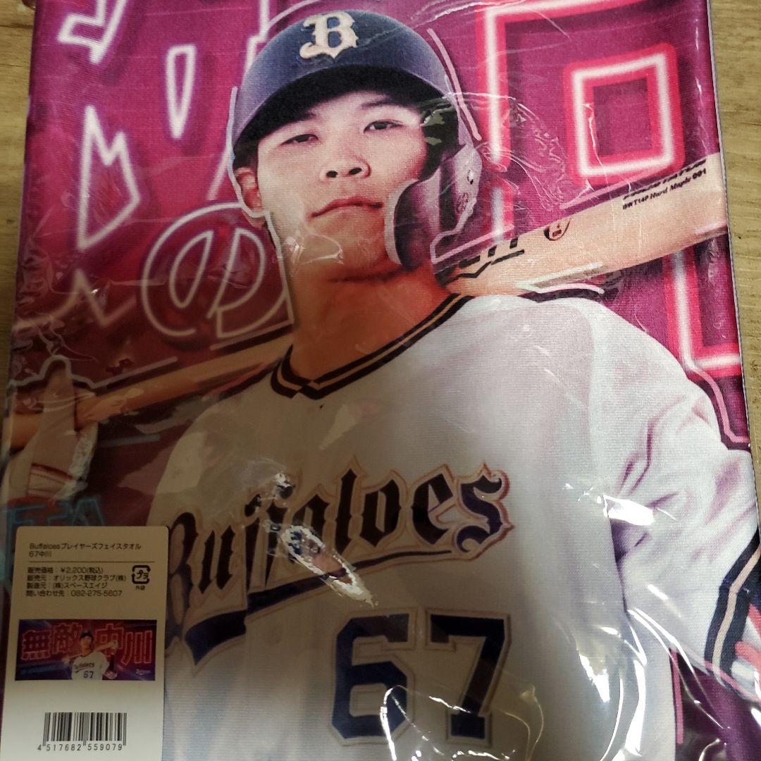 バファローズ 中川選手 グッズセット