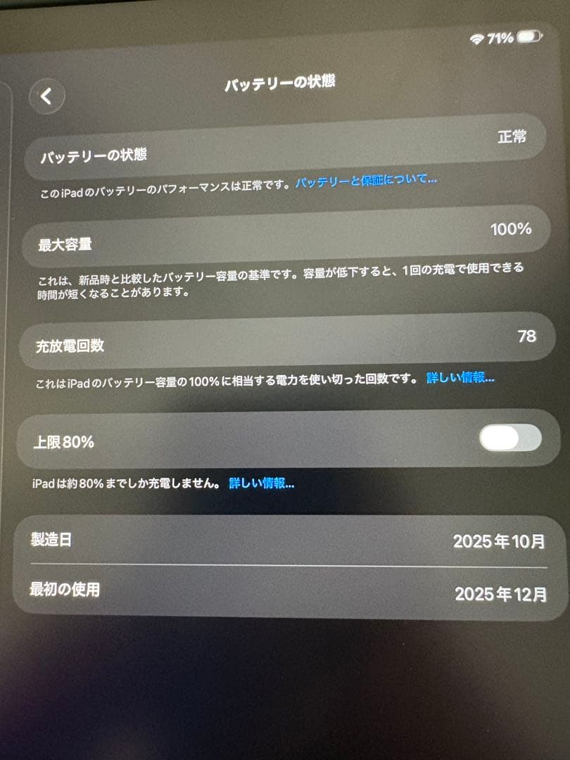 【極美品】iPad Air M3 128GB Wi-Fi/箱付/100%