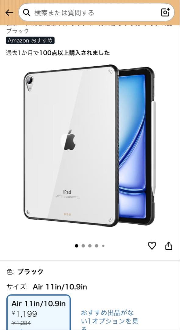 【極美品】iPad Air M3 128GB Wi-Fi/箱付/100%