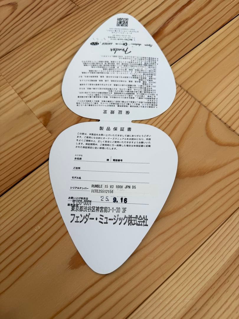 Fender Rumble 15 ベースアンプ