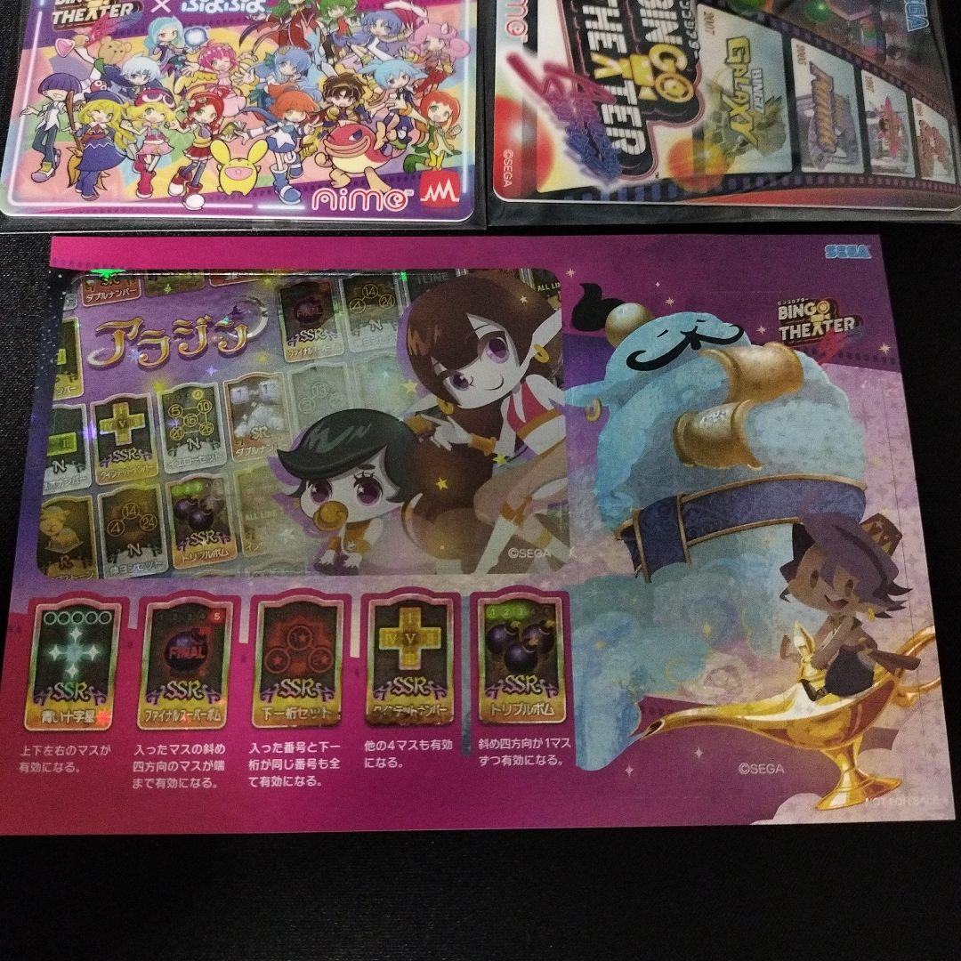 aime ぷよぷよ ビンゴシアター アラジンステッカー 限定品