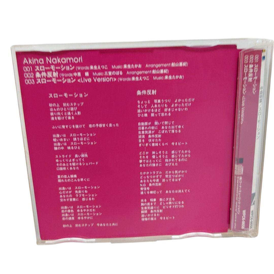中森明菜　スローモーション マキシシングルCD
