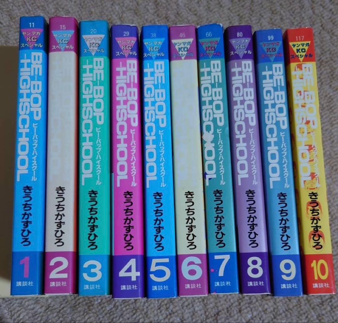 ビー・バップ・ハイスクール1-35巻+海賊版3巻