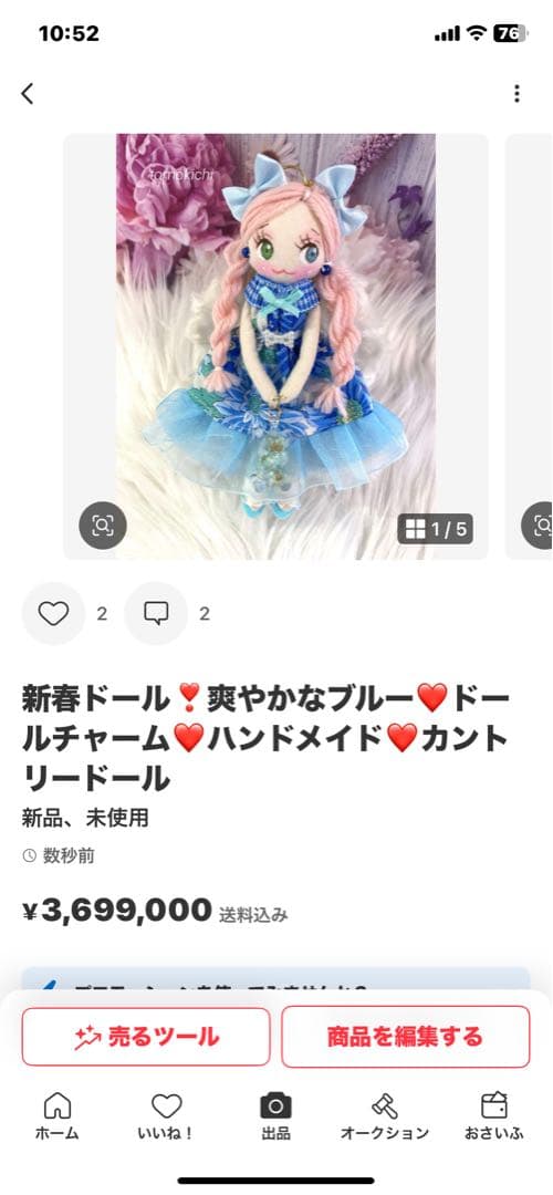 くみっきーさん専用❤️数量限定品❤️春❤️いちご柄❤️ドールチャーム❤️ハンドメイド