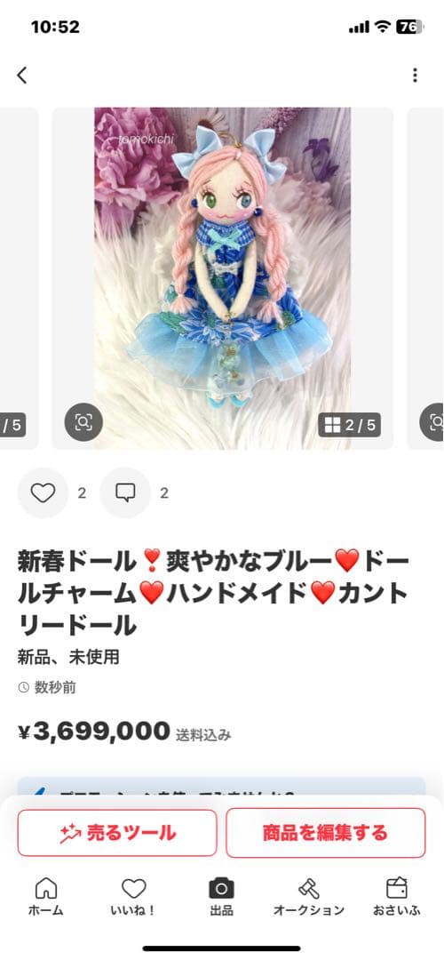 くみっきーさん専用❤️数量限定品❤️春❤️いちご柄❤️ドールチャーム❤️ハンドメイド