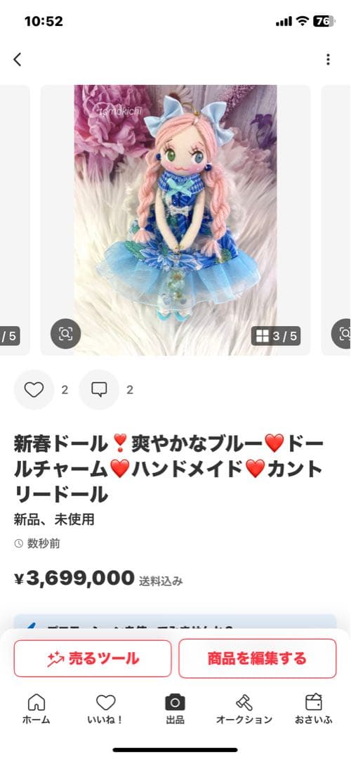 くみっきーさん専用❤️数量限定品❤️春❤️いちご柄❤️ドールチャーム❤️ハンドメイド