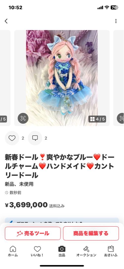 くみっきーさん専用❤️数量限定品❤️春❤️いちご柄❤️ドールチャーム❤️ハンドメイド