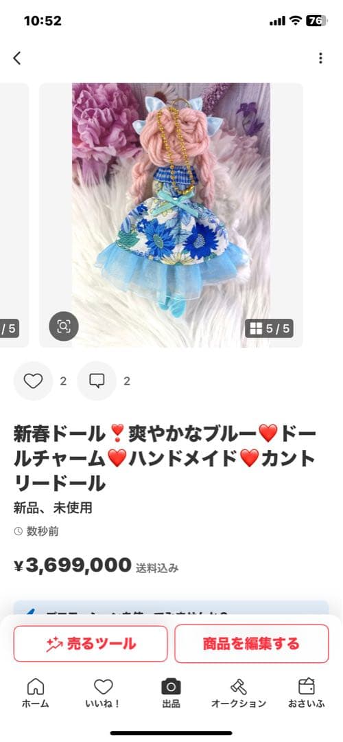 くみっきーさん専用❤️数量限定品❤️春❤️いちご柄❤️ドールチャーム❤️ハンドメイド