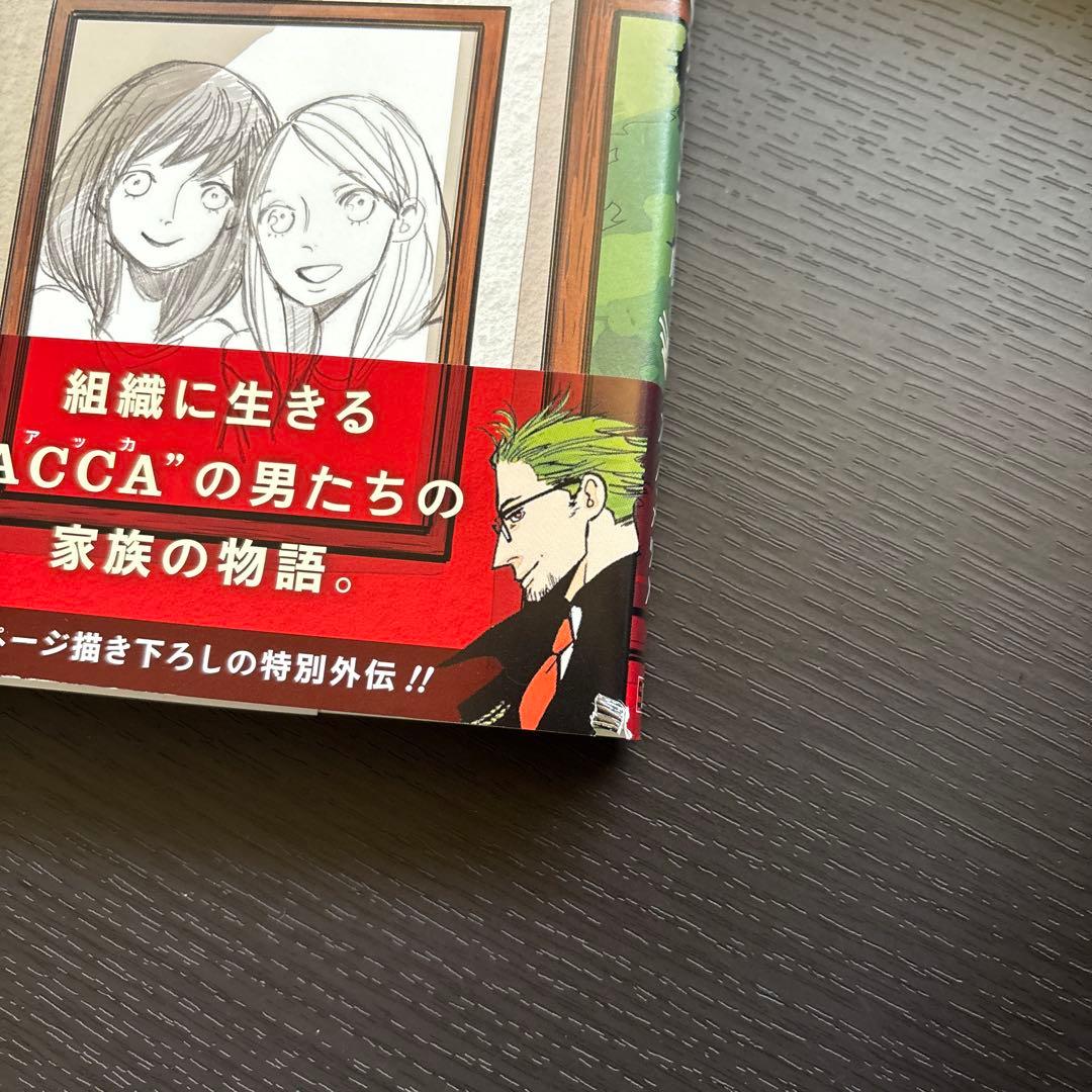 ACCA13区監察課 全巻＋P.S.+外伝 特典付 帯付き