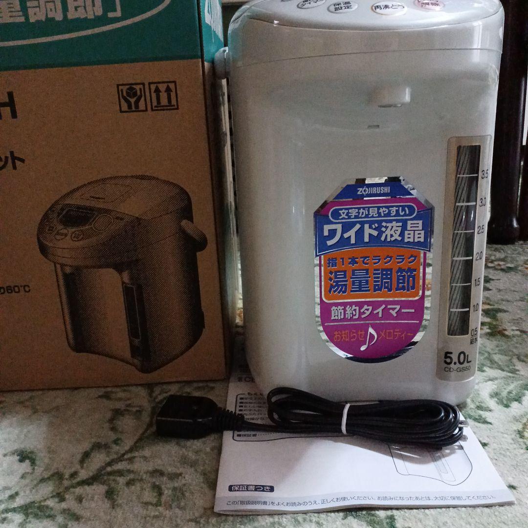 未使用　象印電気ポットCD-GS50-HH 電動ポット 5.0L②