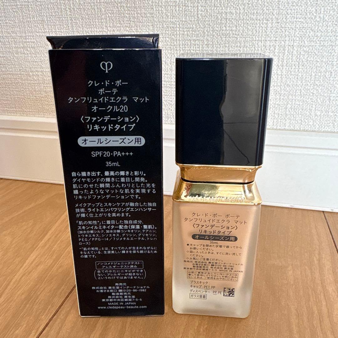 クレ・ド・ポー ボーテ タン フリュイド エクラ マット オークル20 35ml