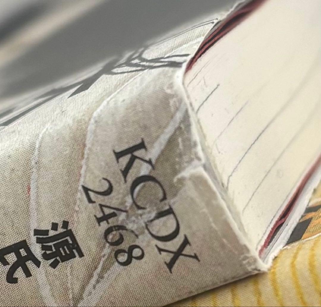 あさきゆめみし : 源氏物語 : 完全版 1〜10