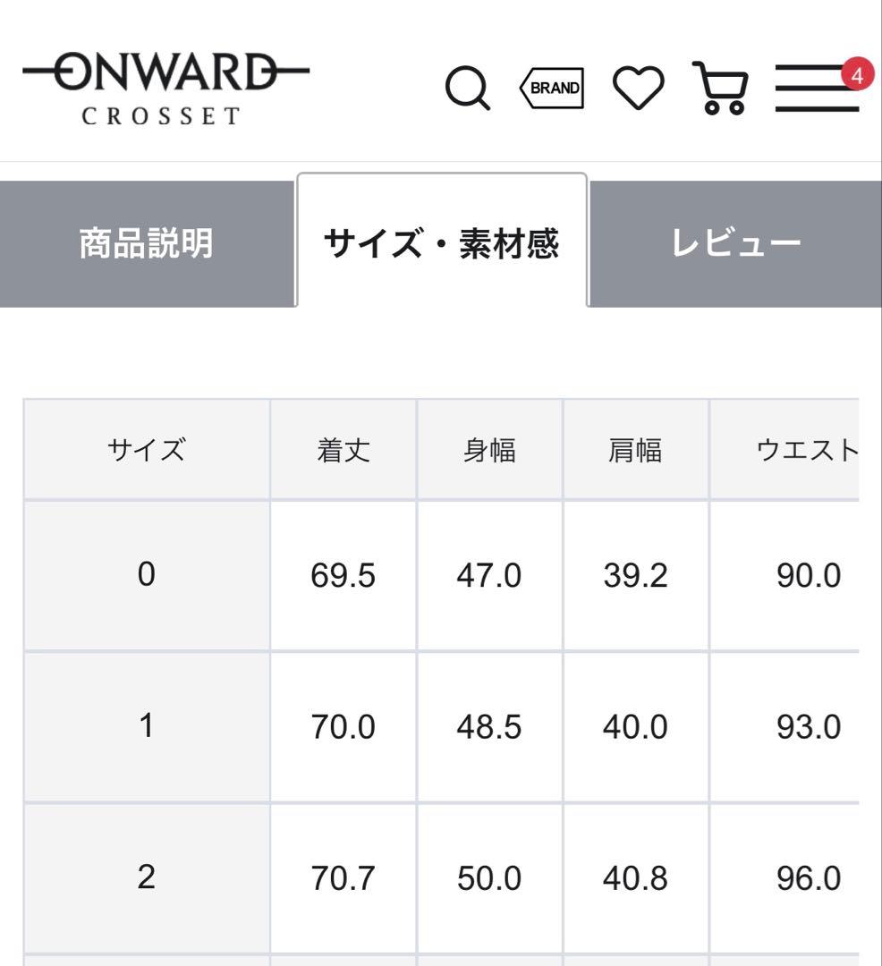 uncrave WHITE ヘリンボーン リネン ジャケット　サイズ2