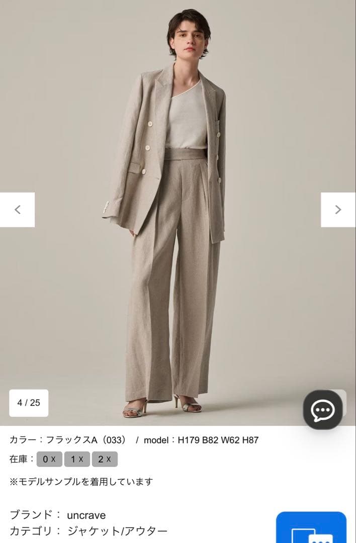 uncrave WHITE ヘリンボーン リネン ジャケット　サイズ2