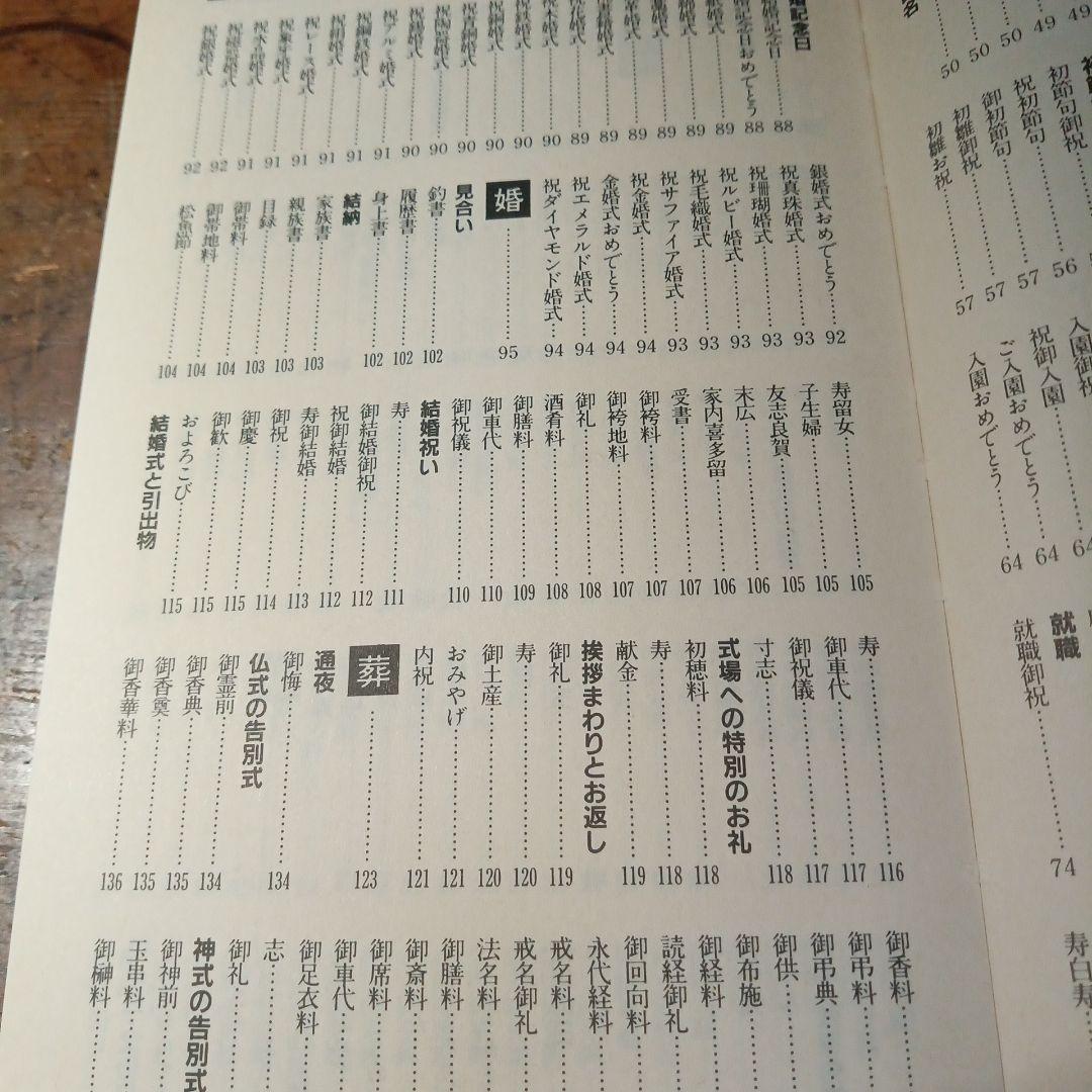 実例 現代表書き 特装版