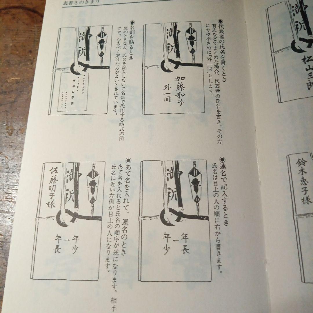 実例 現代表書き 特装版