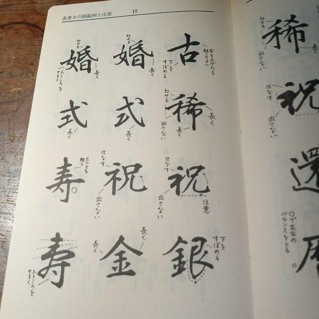 実例 現代表書き 特装版
