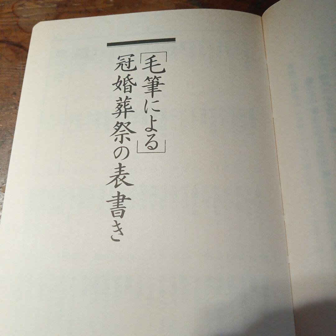 実例 現代表書き 特装版