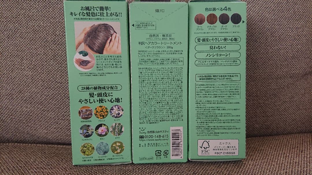 新品自然派club サスティ利尻白髪用カラートリートメント3箱(ダークブラウン)