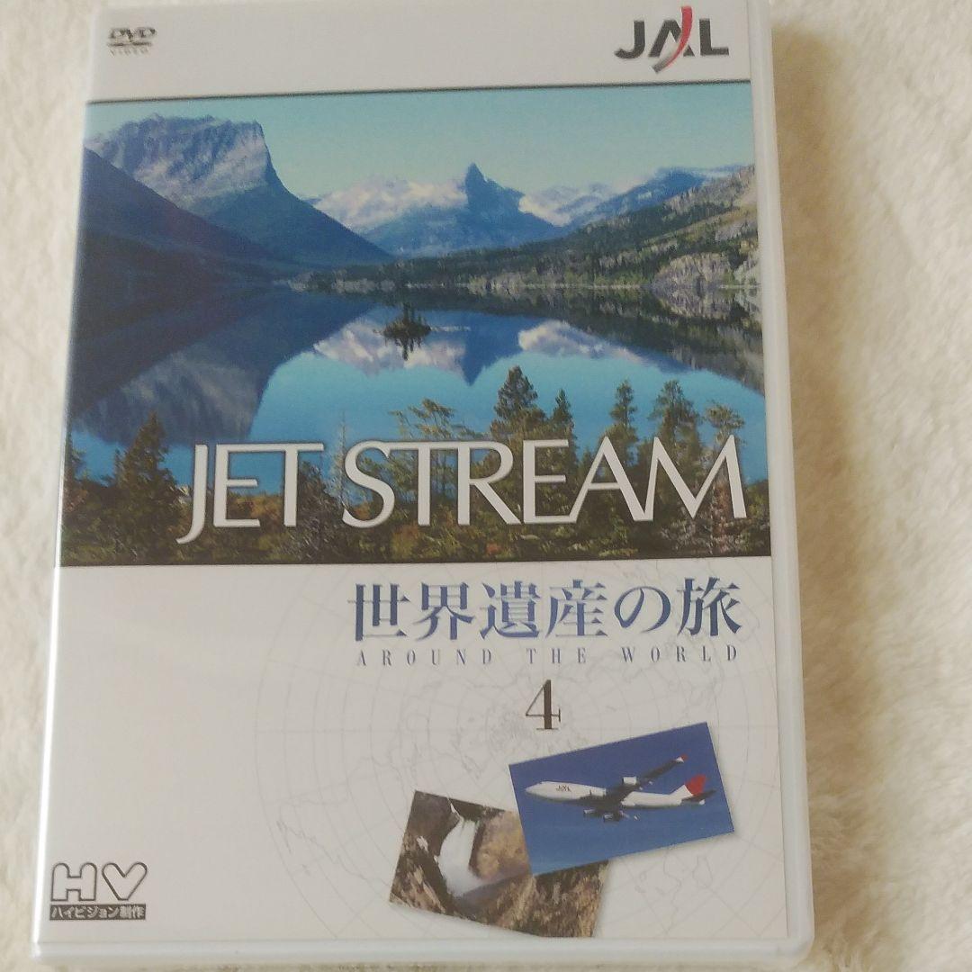 JALジェットストリーム「世界遺産」の旅 AROUND THE WORLD V…