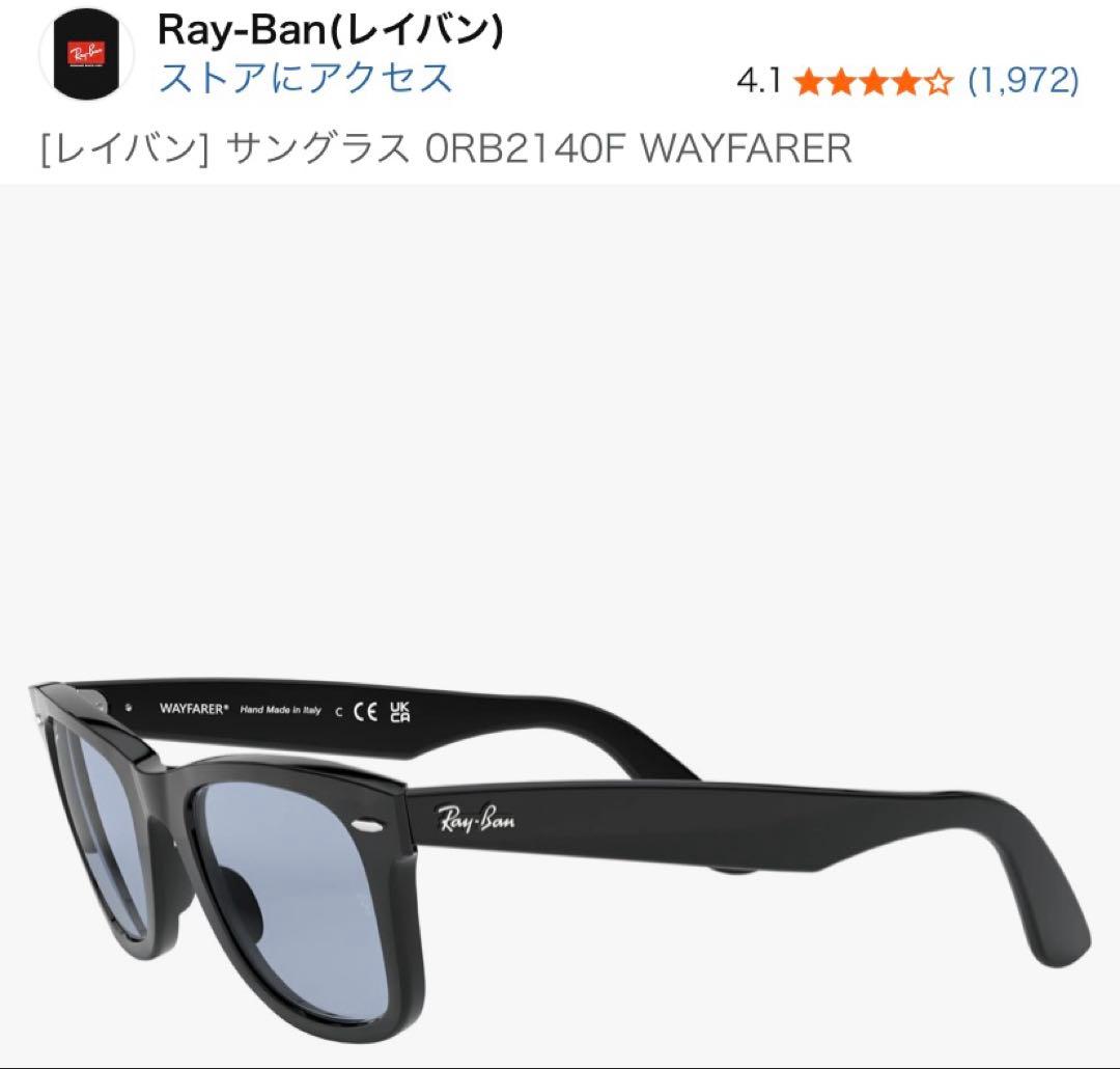 サングラス 0RB2140F WAYFARER