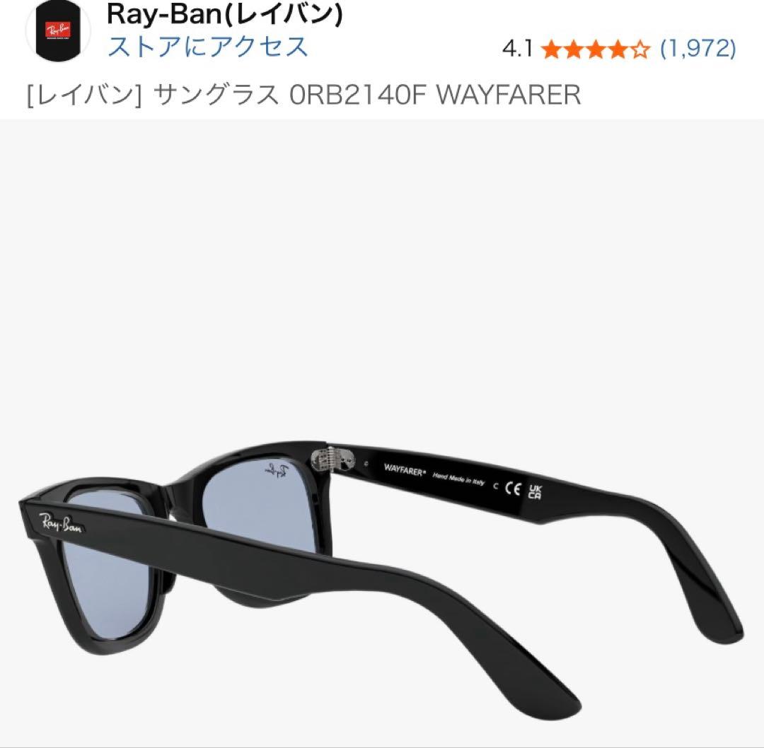 サングラス 0RB2140F WAYFARER