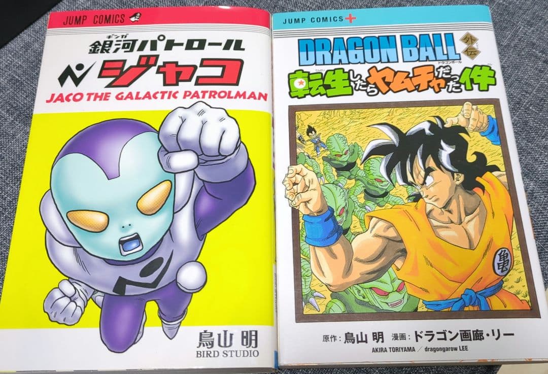 ドラゴンボール　超 　1巻〜23巻 　おまけ付き